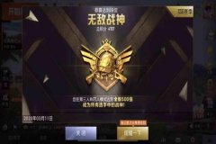 和平精英qq用外挂微信会封吗（和平精英qq被封微信也会被封吗）